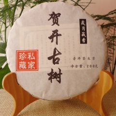 2011年贺开古树 纯料古树茶 普洱茶200克小饼 贺开古茶山 藏锋号