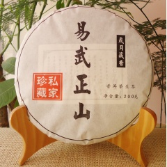 2013年易武正山 荒山古树200克小饼 200年古树 易武七