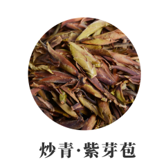 2021年炒青紫芽苞春茶 古树芽苞1000克 云南紫芽孢 散茶 普洱茶芽苞