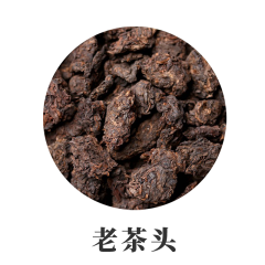 2017年布朗山老茶头 普洱茶老茶头 醇厚香甜 有陈香，味足