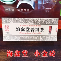 2018年海鑫堂小金砖熟茶 普洱茶砖茶 迷你砖茶 普洱茶熟茶 方便携带