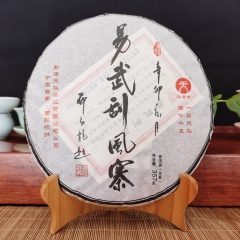 2011易武刮风寨 纯料古树茶 357克普洱茶生茶 天弘七子