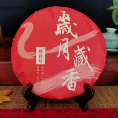 岁月藏香 大树熟茶 357克普洱茶熟茶饼茶 勐海味香醇润滑 藏锋号