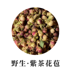 野生紫茶花苞春茶 满满野韵花香，甘甜饱满，紫芽苞 茶花苞 