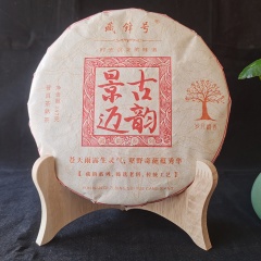 景迈古韵普洱茶熟茶357克 景迈香醇，滋味甜滑，藏锋号古树熟茶 