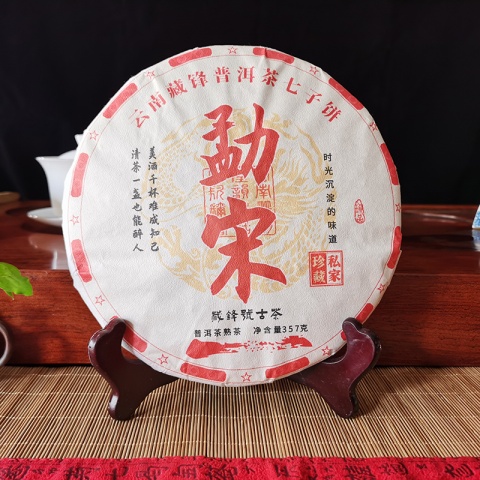 勐宋古树熟茶 勐海茶区勐宋古茶山 大树茶熟饼 滋味醇厚 韵味悠长