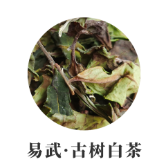 易武古树白茶500克 云南大叶种白茶 易武白茶散茶 滋味柔和韵甘甜